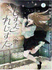 日本恐怖漫画阴面封面
