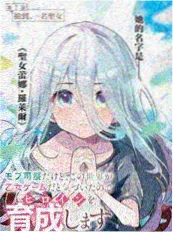 国产恐怖漫画潮间带封面