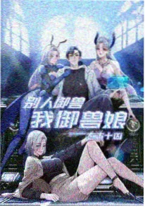 日本恐怖短篇集阴翳礼赞海报