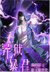 国漫寄魂帖海报